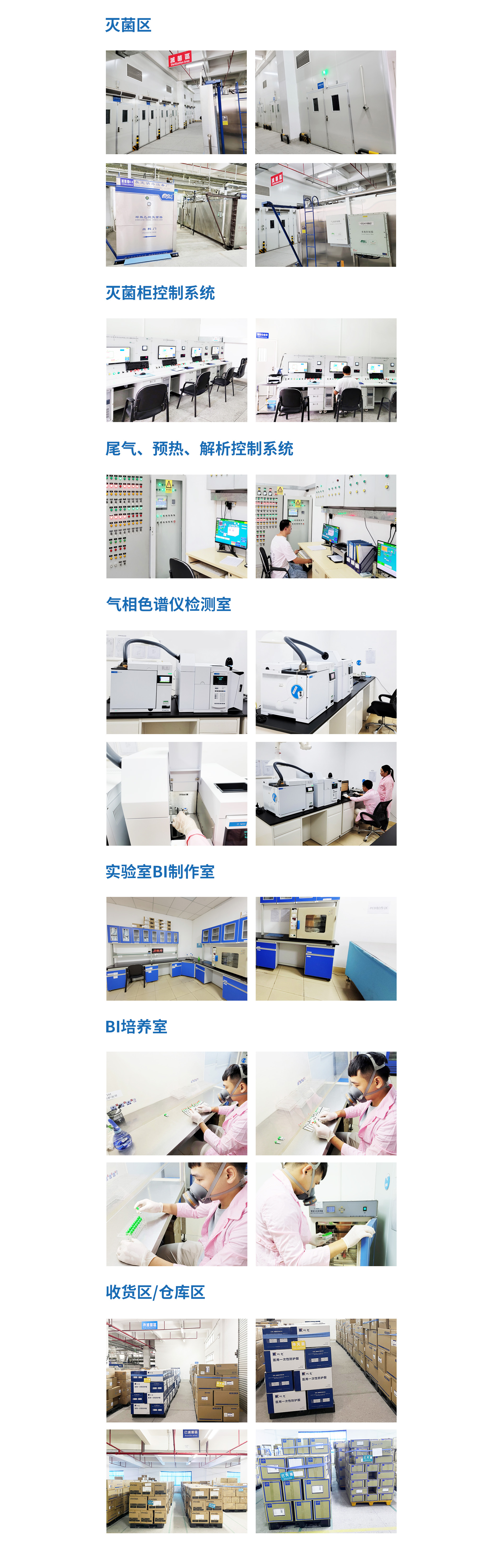 灭菌厂环境 220620.jpg